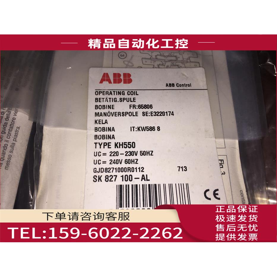 接触器线圈 KH550/SK/827/100-AL AC22V实物【议价】