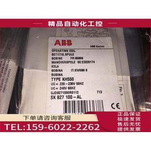 827 KH550 议价 接触器线圈 AC22V实物 100