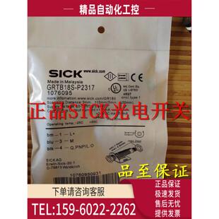 施克SICK光电传感器GRL18SG F2339 议价 F1337
