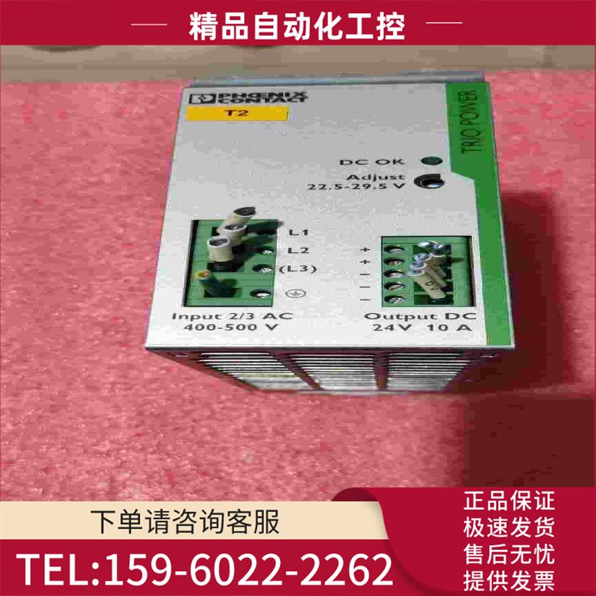 电源,TRIO-PS/3AC/24DC/10【议价】