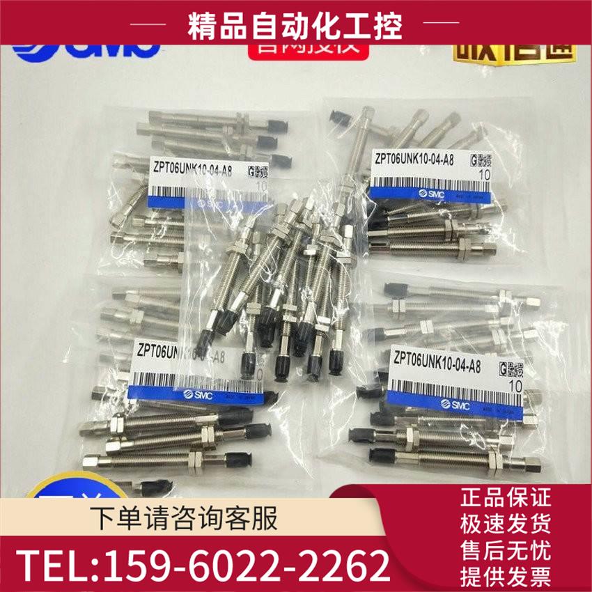 SMC真空吸盘ZPT02/04/06/08UNK/USK6/10/15-B5-A8【议价】