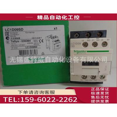 LC1D09SD/18SD/12/25/38/LC1D32SD直流接触器72VDC【议价】