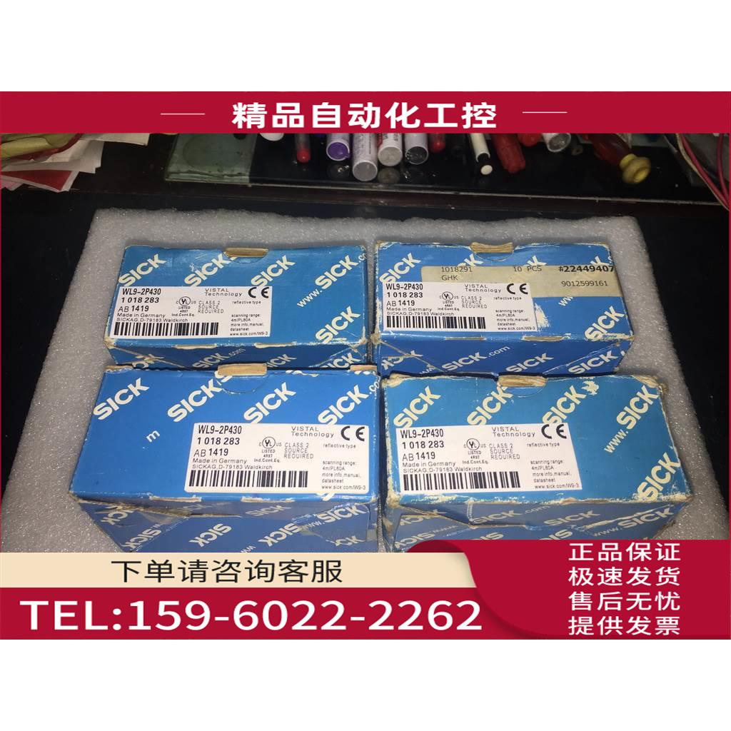 光电开关传感器 WL9-2P430 【议价】