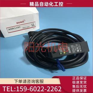 議價 神視光電開關激光傳感器ANR1182 ANR19040 ANL1400R