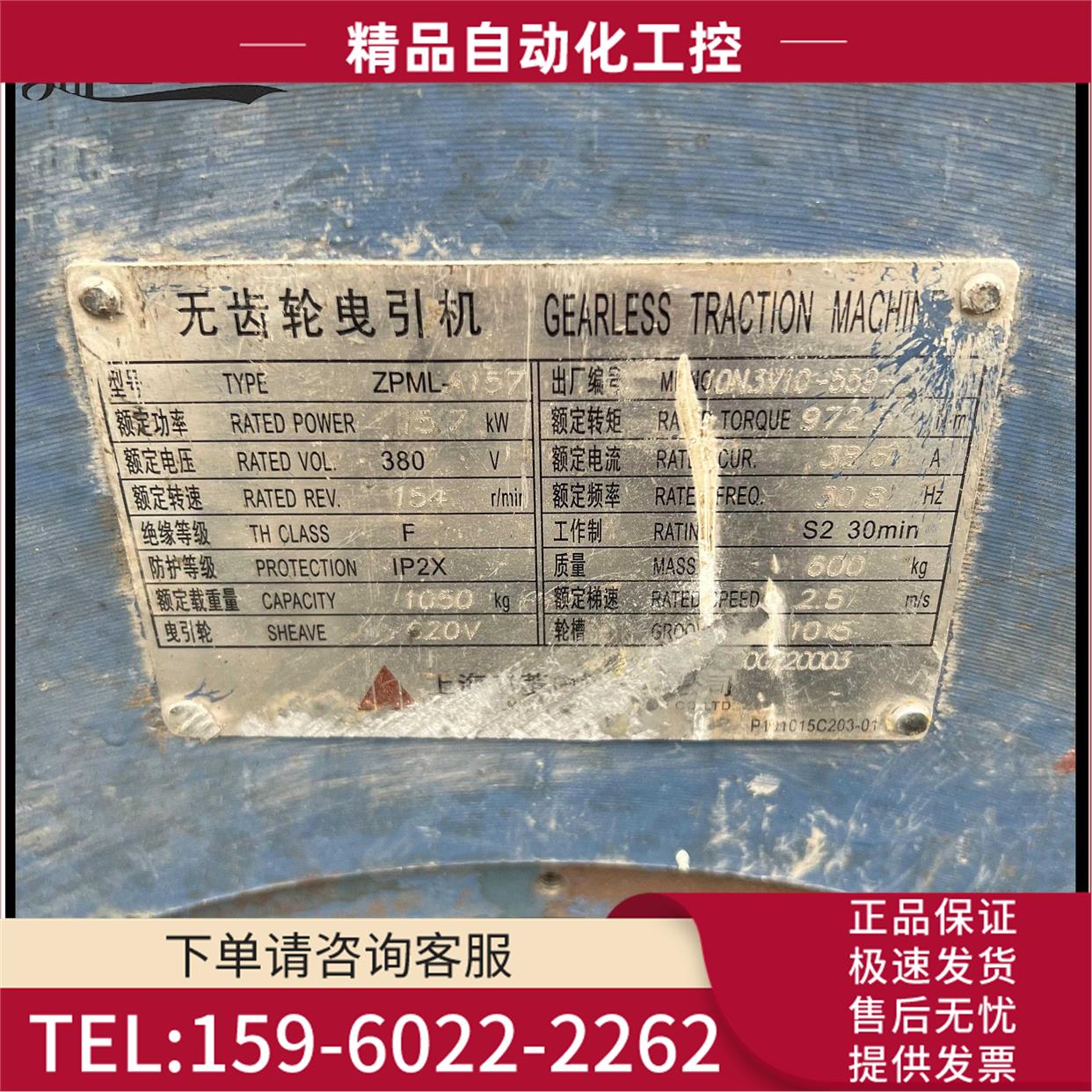 电梯配件曳引机永磁同步ZPML-A117/A133//A157/A198 【议价】