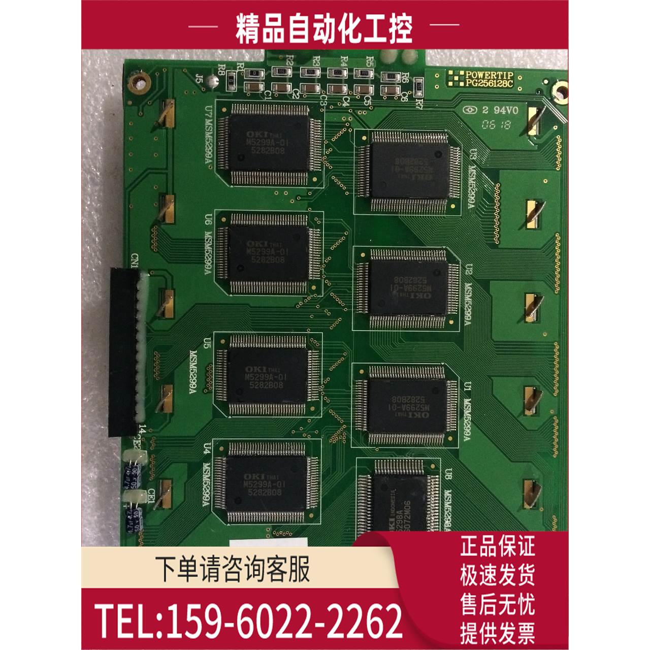 PG256128C，PG256128ERS-CNN-H，EG4401S-FR-1工业屏【议价】