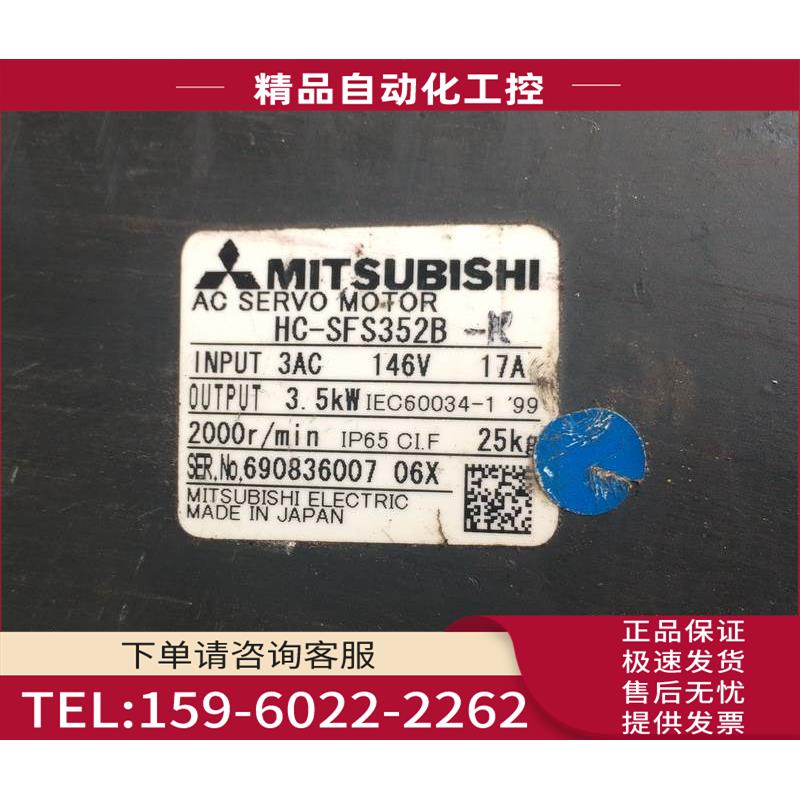 电机 HC-SFS352B-K 【议价】