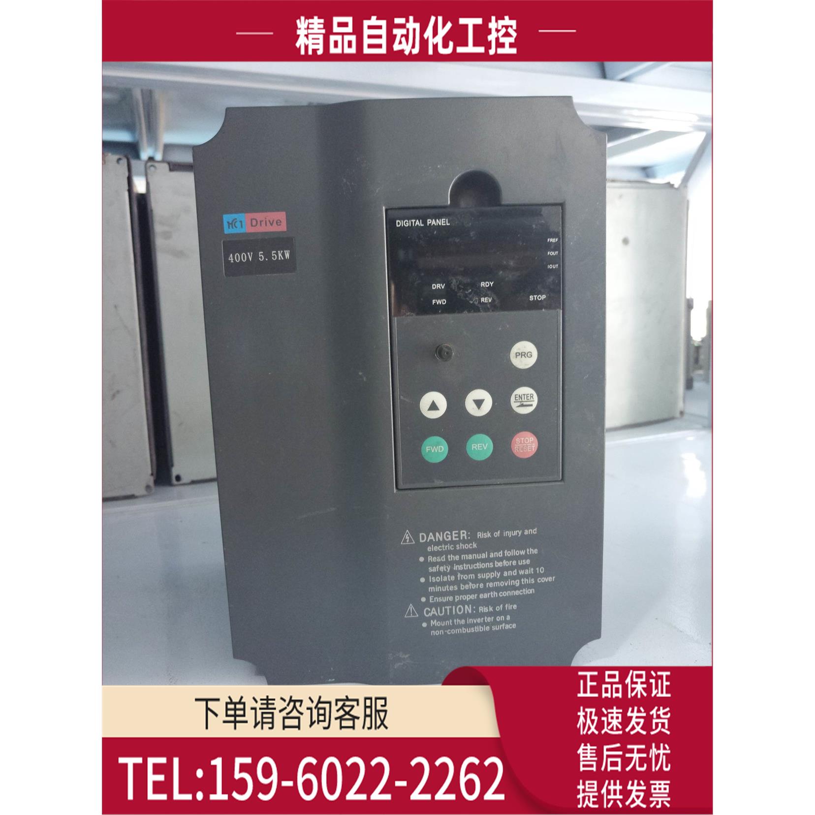 HCA+45P5K 380V 5.5KW 【议价】