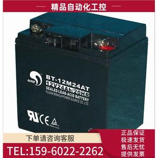 议价 赛特BT 12M24AT12V24Ah 20HR铅酸蓄电池 海湾消防主机电池