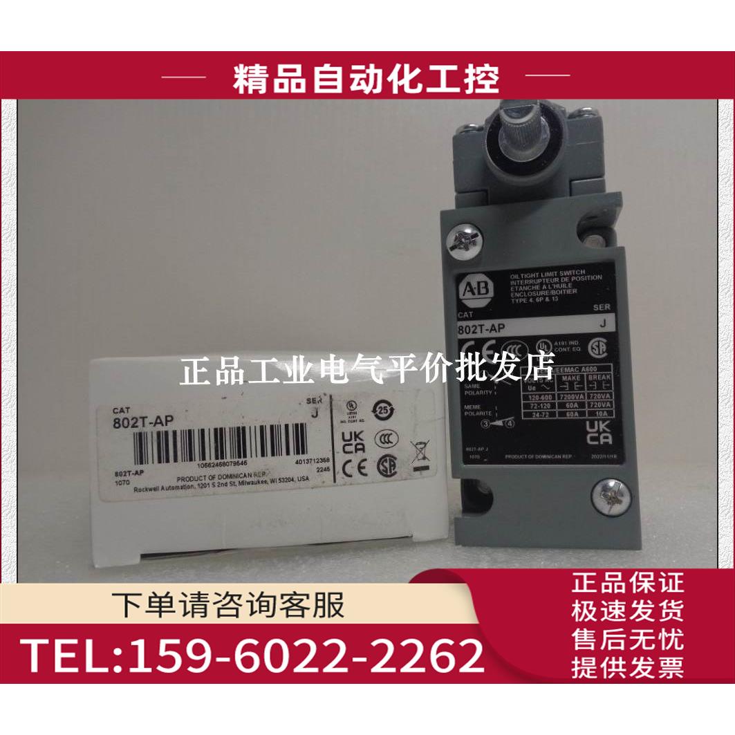 802T-AP/802T- AB 金属插件油密限位开关【议价】