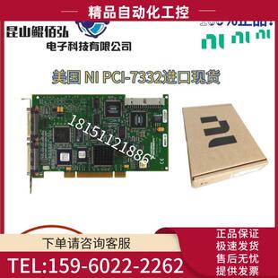议价 2轴步进电机控制器778924 PCI 7332