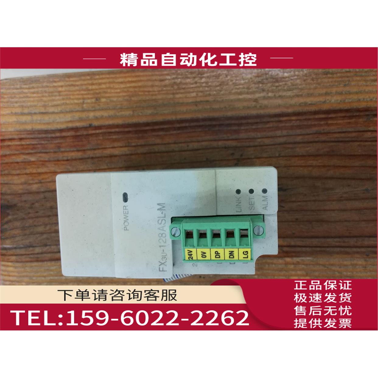 模块 FX3U-128ASL-M，FX2N-64CL-M，FX2N-64DNET【议价】