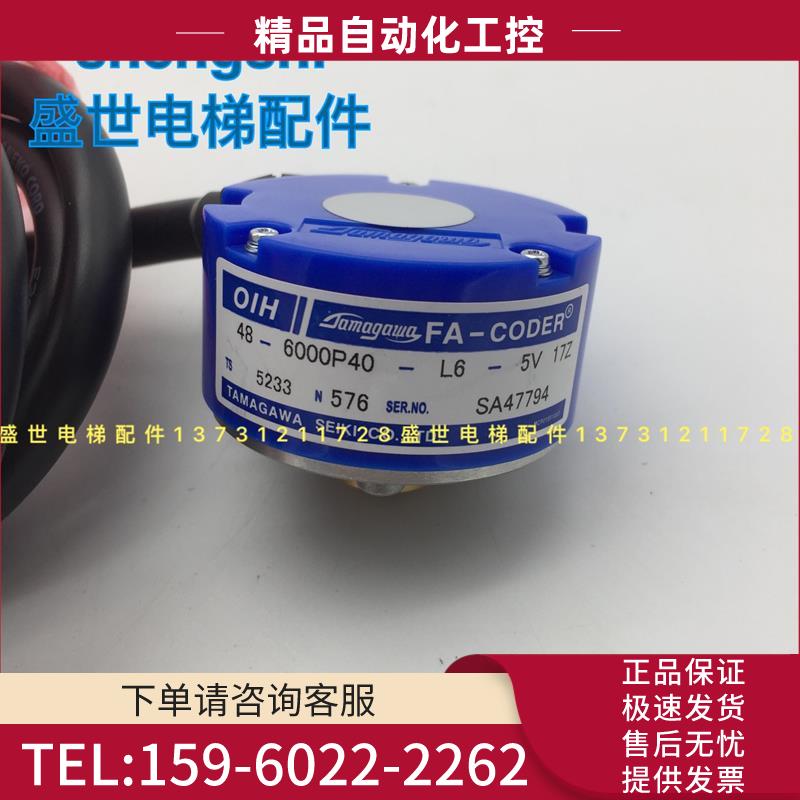 永大电梯 多摩川编码器TS5233N577N580OIH48-6000P40-L6-5V【议价