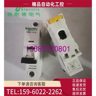 IC65H D1A型断路器A9F29101 议价