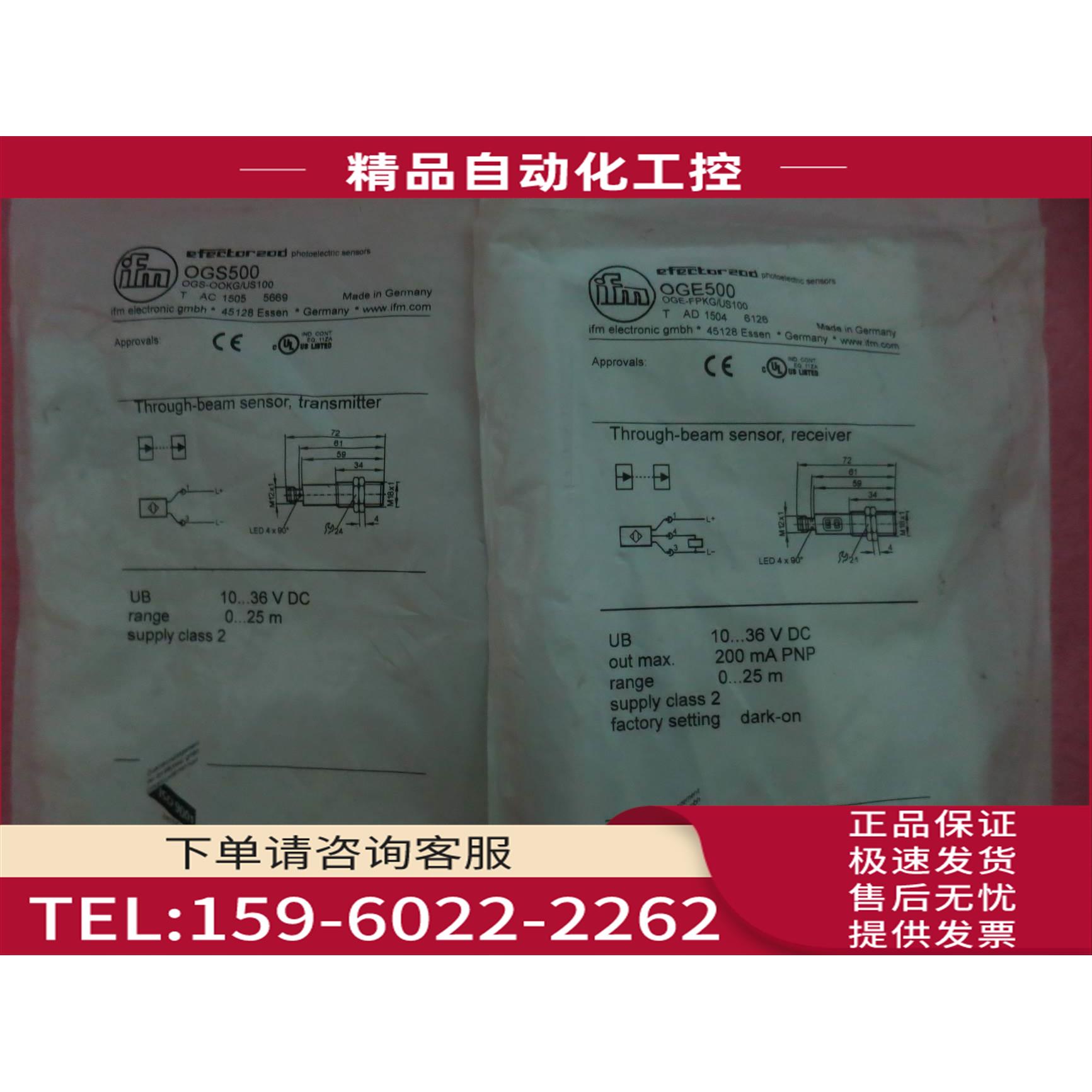 IFM易福门 OGS500 OGS-OG/US100【议价】