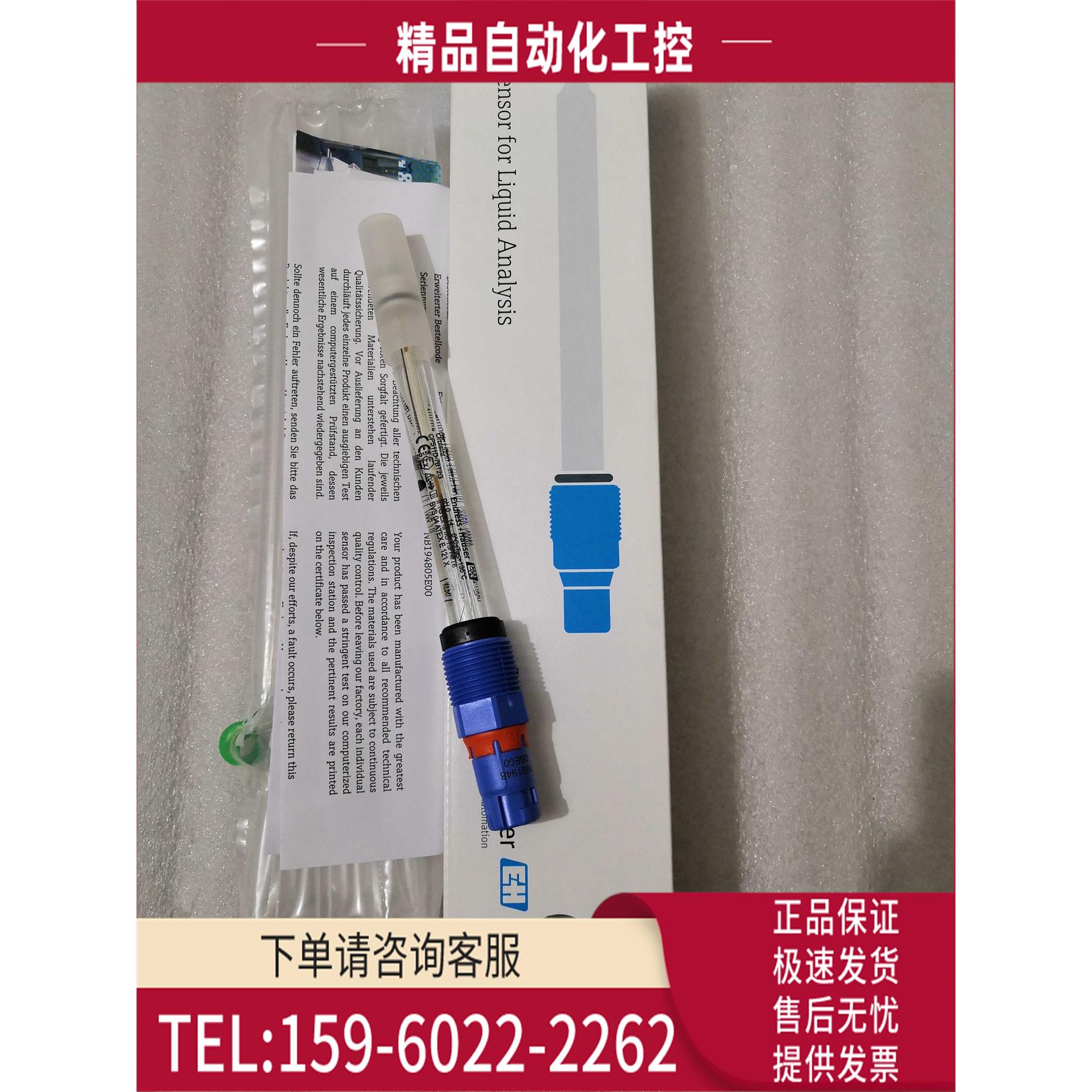 新E+H CPS11D-7BT2G电极 PH电极 【议价】