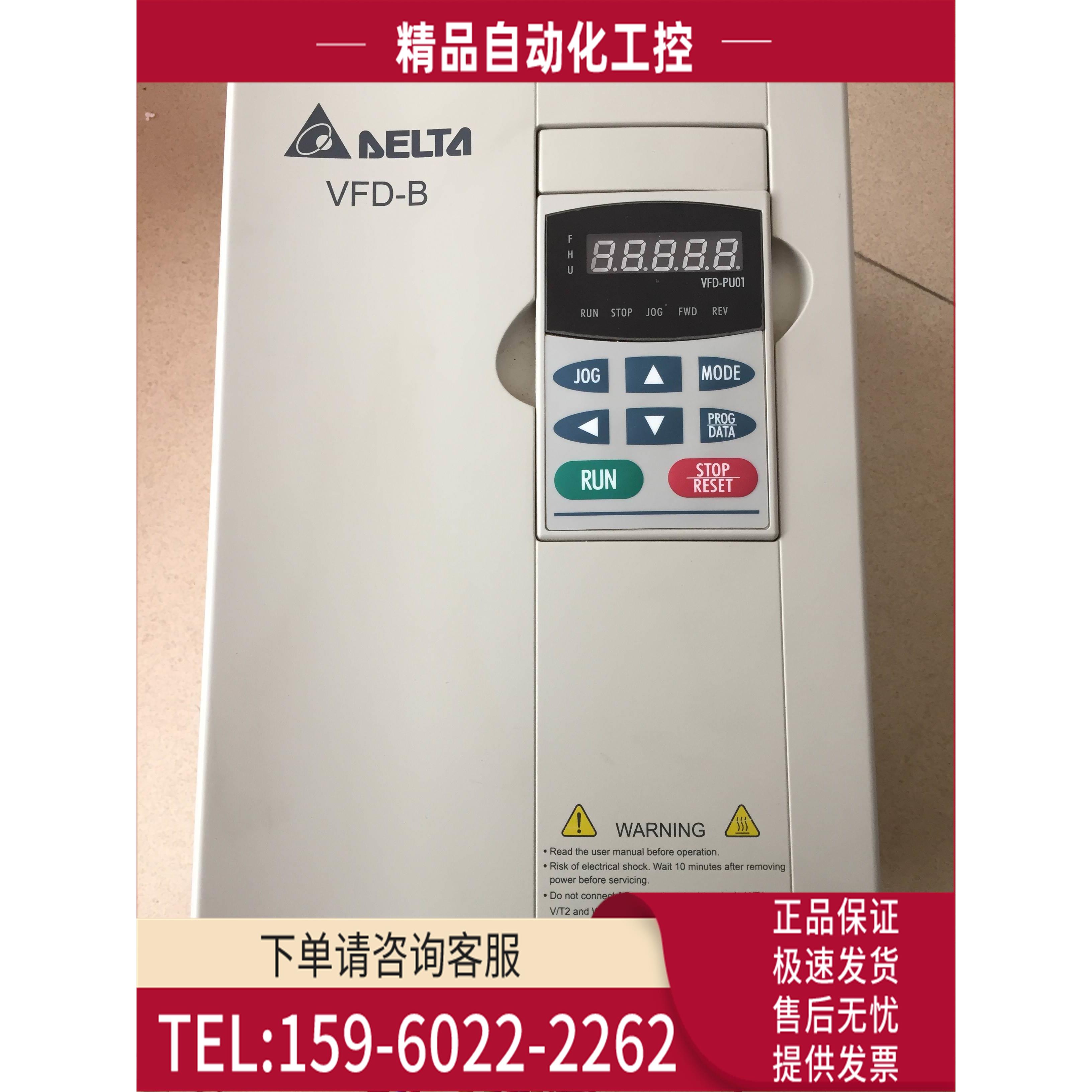 变频器 VFD055B43A/VFD075B43A【议价】