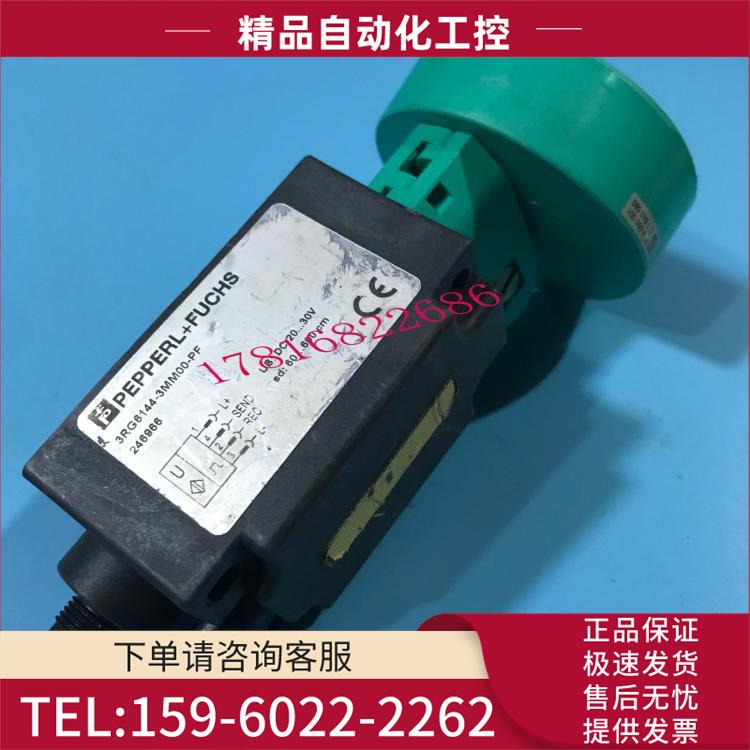 倍加福超声波开关3RG6144-3MM00-PF 【议价】