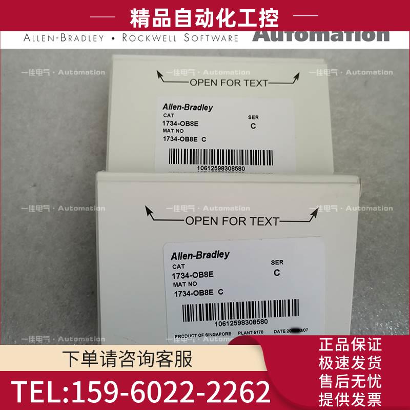 AB 1734-APB 1734-ARM 1734-CTM 原厂 模块【议价】