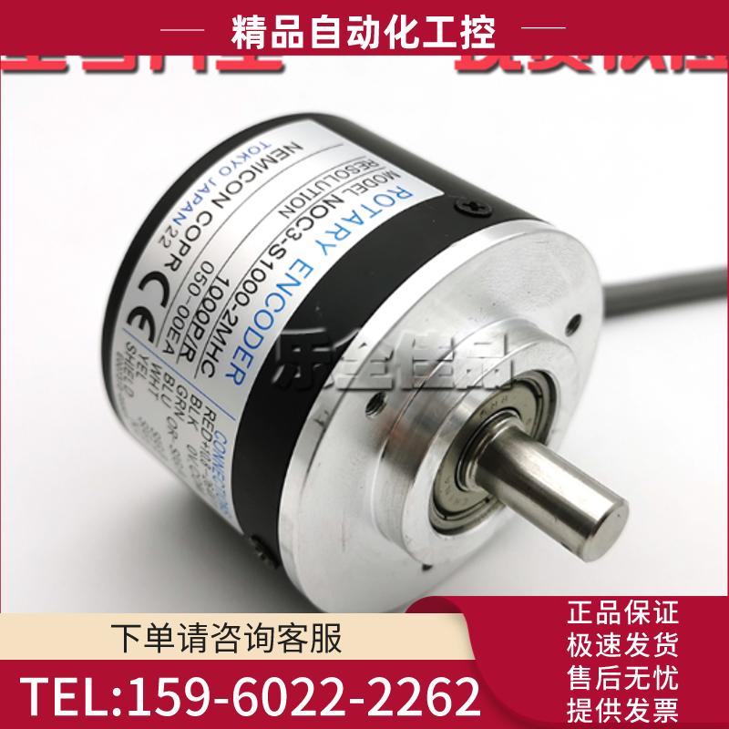 NOC3-S1000-2MHC实心轴8mm光电编码器分辨率1000线NPN【议价】