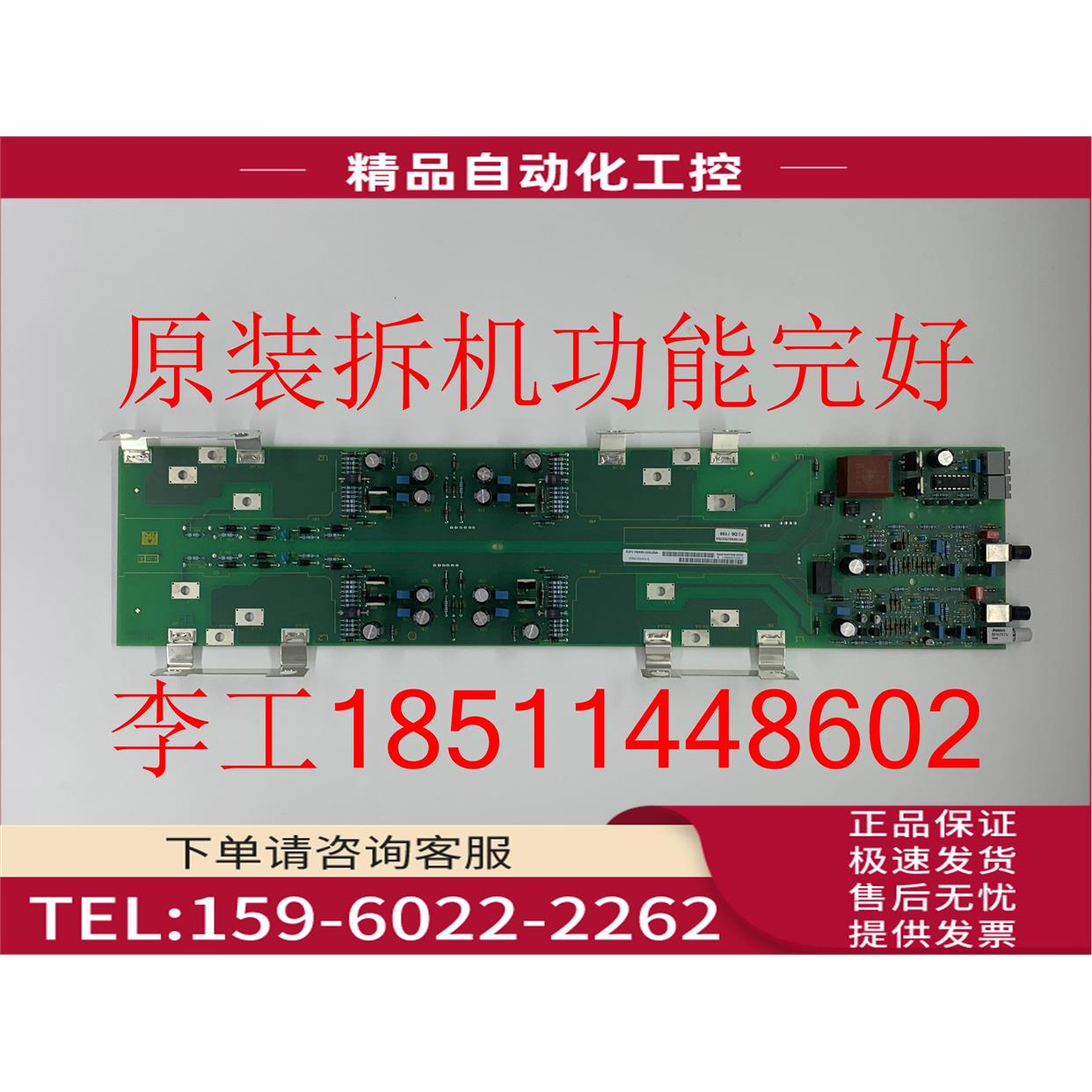 6SE7037-0EK84-1JC26SE70变频器IGD触发板板【议价】