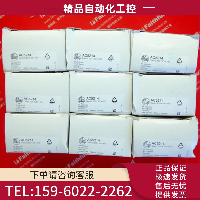 Ifm AC5214 易福门全新AS-I ClassicLine从站模块 2DO-【议价】