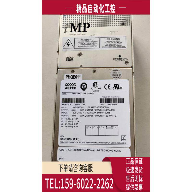 ASTEC 电源iMP4-2W-1L-1Q-1Q-00-A 电源模块【议价】