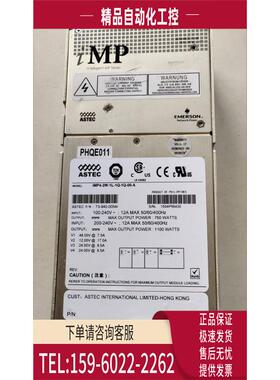 ASTEC 电源iMP4-2W-1L-1Q-1Q-00-A 电源模块【议价】