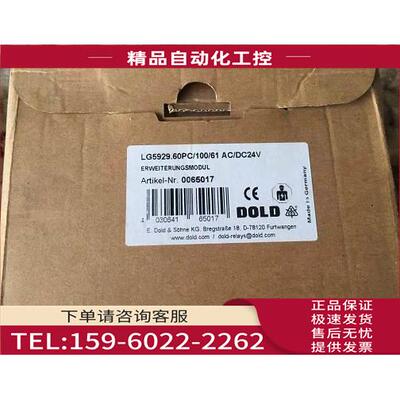 DOLD多德继电器LG5929.60/100/61 AC/DC24V 0061923【议价】