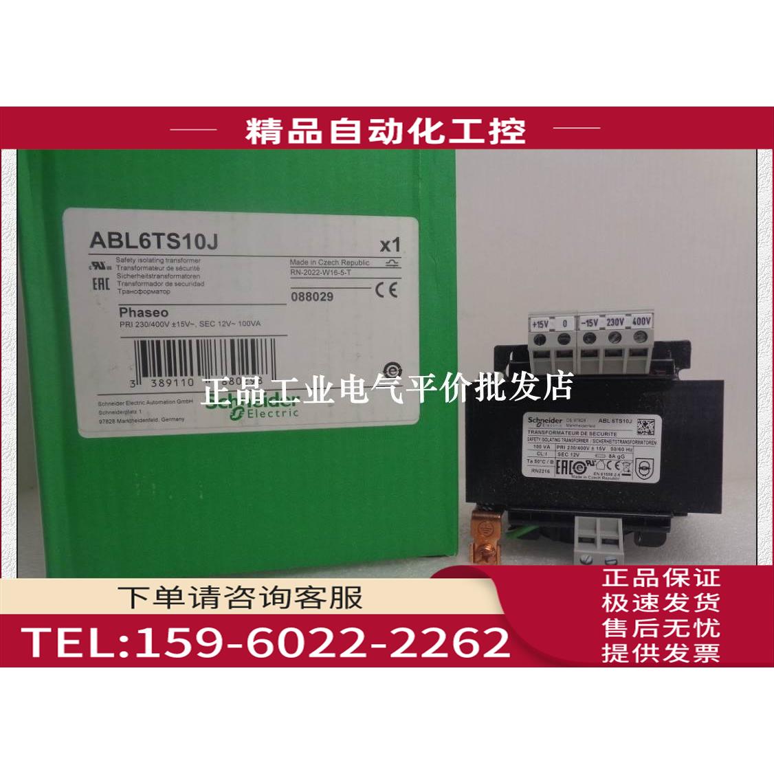 ABL6TS10B/ABL6TS10J 单绕组安全隔离变压器100W【议价】
