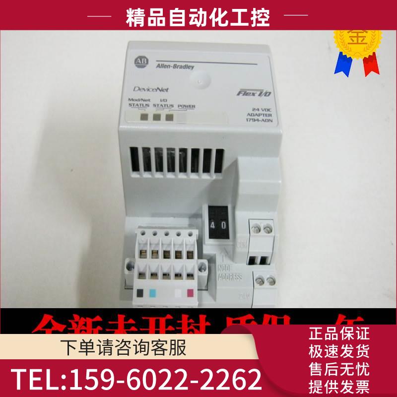 ABplc1769-OF4CI 1794-ADN 1769-OB32T 1756-PB72 AB模块【议价】