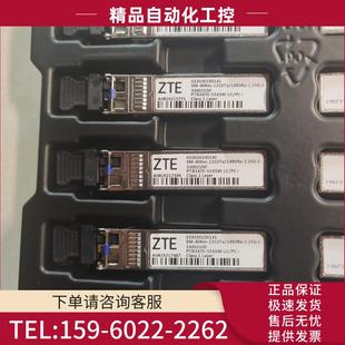 中兴光模块千兆单模单纤1.25G40km全新原包 议价