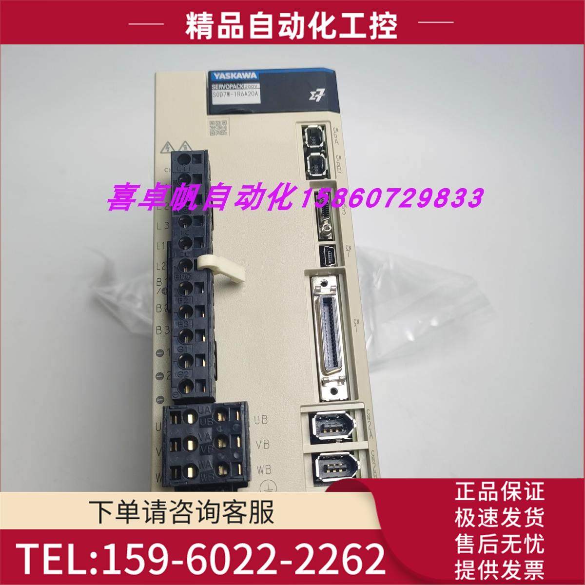 安川SFD7W-1R6A20A伺服器【议价】