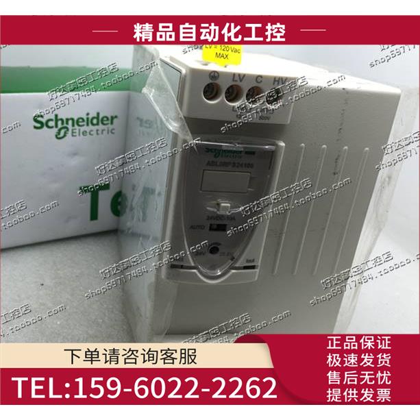 Schneider/ ABL8RPS24100 通用型开关电源 【议价】