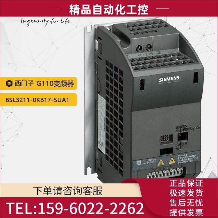 G110变频器 6SL3211-0KB17-5UA1 0.75KW 240V滤波器【议价】