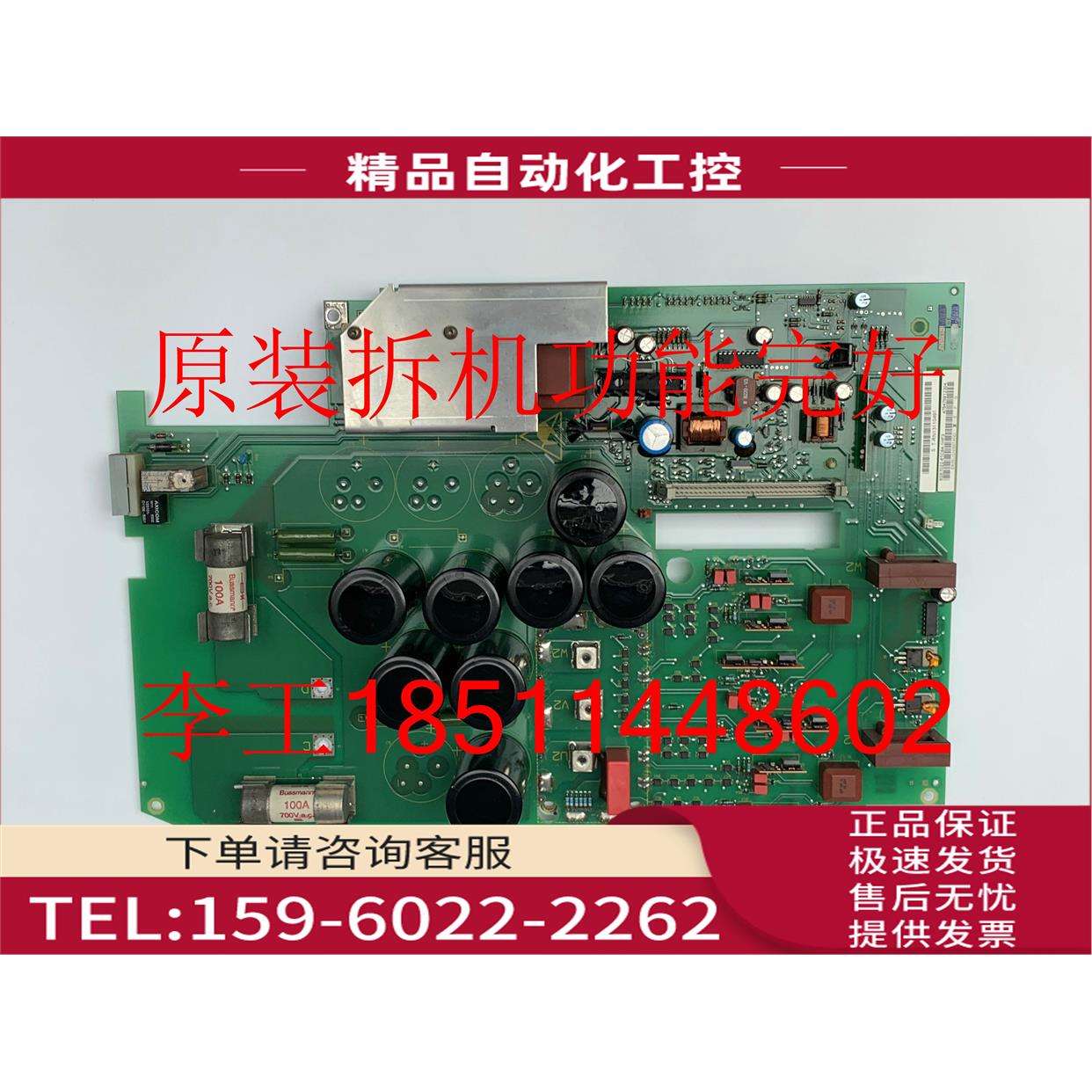 6SE7022-6TC84-1HF36SE70变频器板电源触发板【议价】