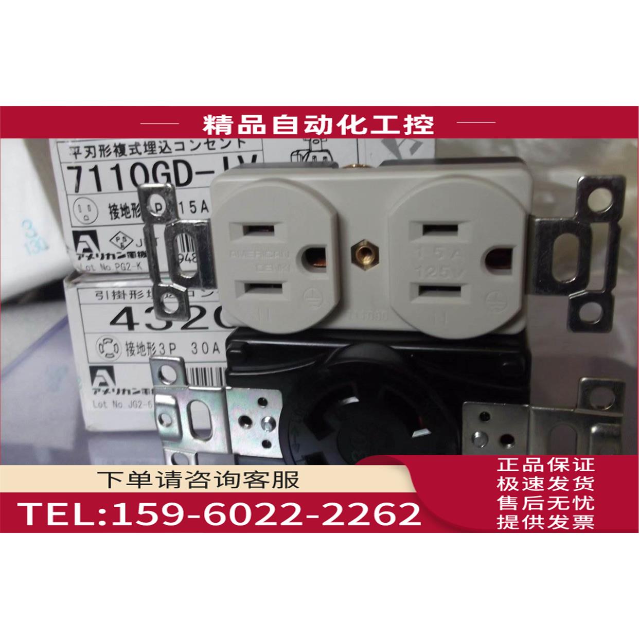 电机4320 3P 30A 250V/7110GD-IV 2P 1 125V【议价】