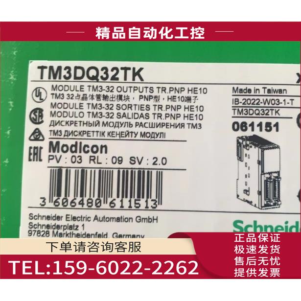 模块TM3DQ32TK【议价】