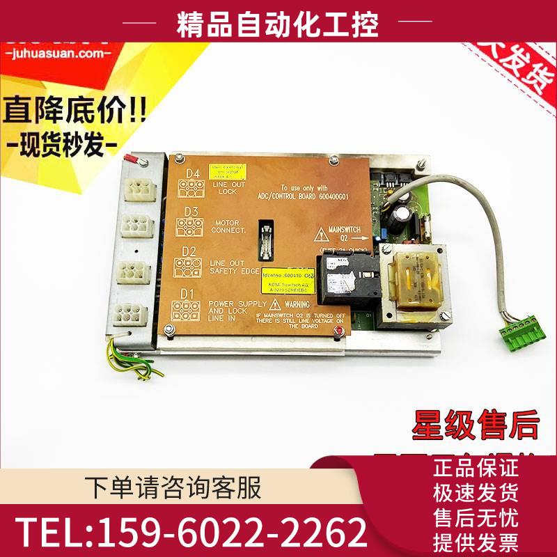 通力TMS600门机电源板，KONE7000门机板KM600410G91，600610G91【