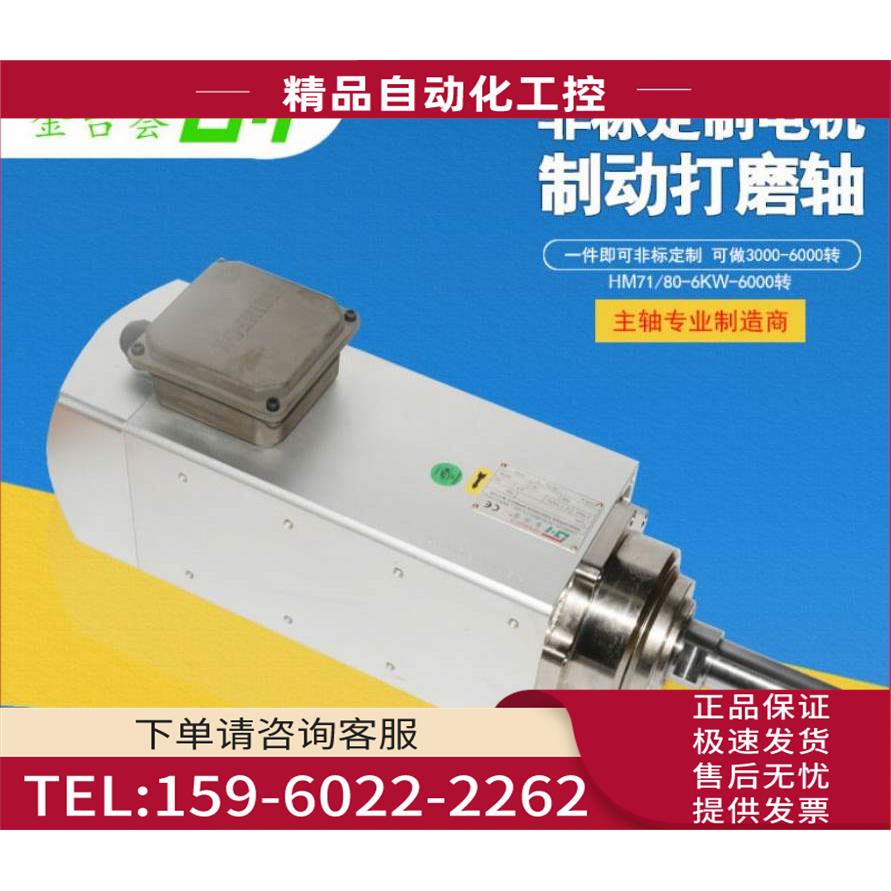 金台荟 JTH5360A-S09P2.2-SF36 高速精密锯切主轴电机【议价】