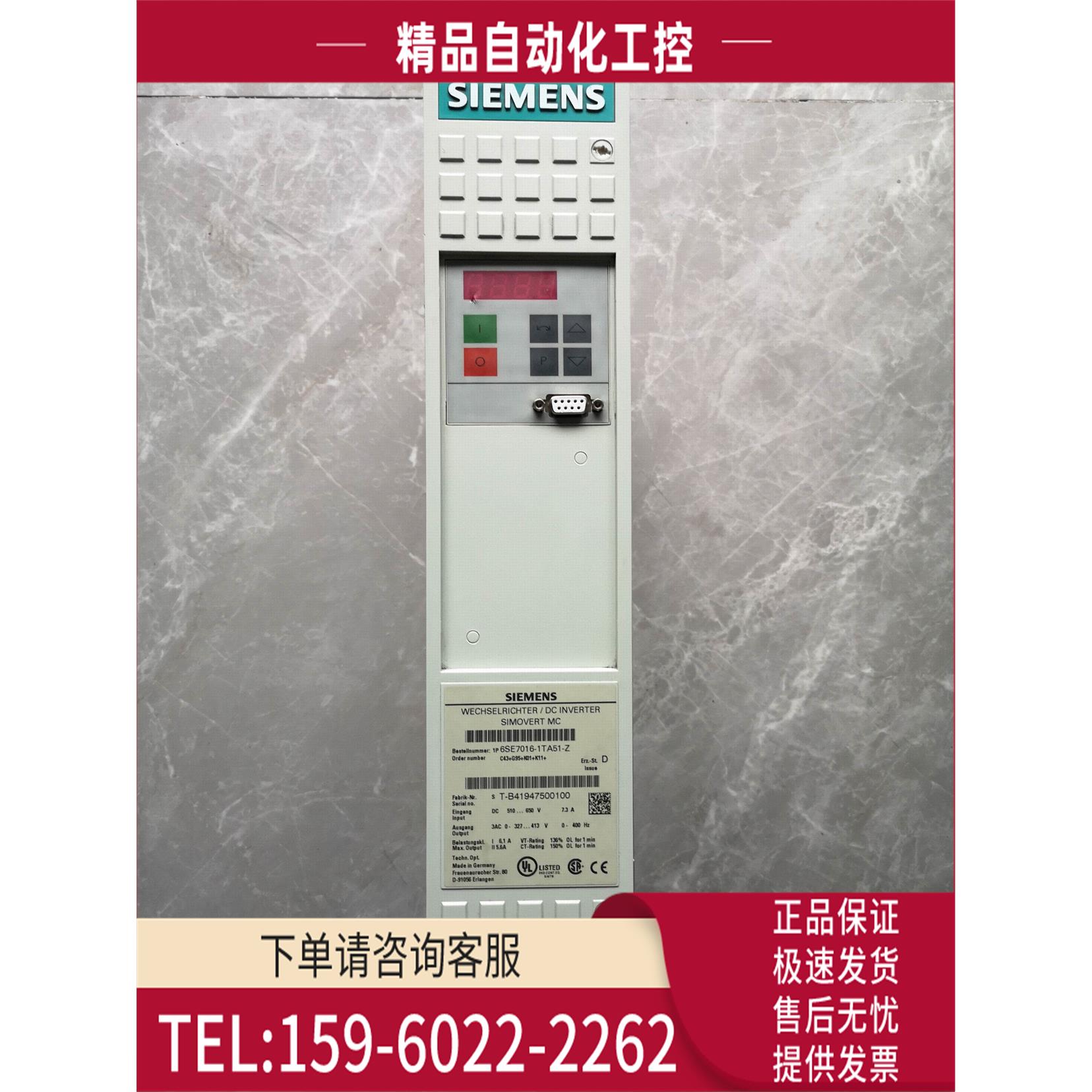 SIMOVERT MC器6SE7016-1TA51-Z不带控制卡【议价】