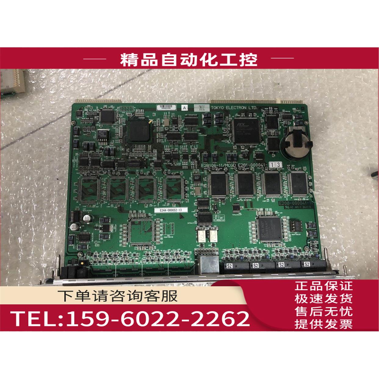 TEL控制板E2B105/MCF E2B105-12/MCM【议价】