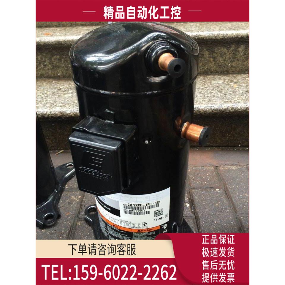 ZR72KC-TFD-522 ZR72KCE-TFD-522谷轮6匹空气能热水器 空调压缩机