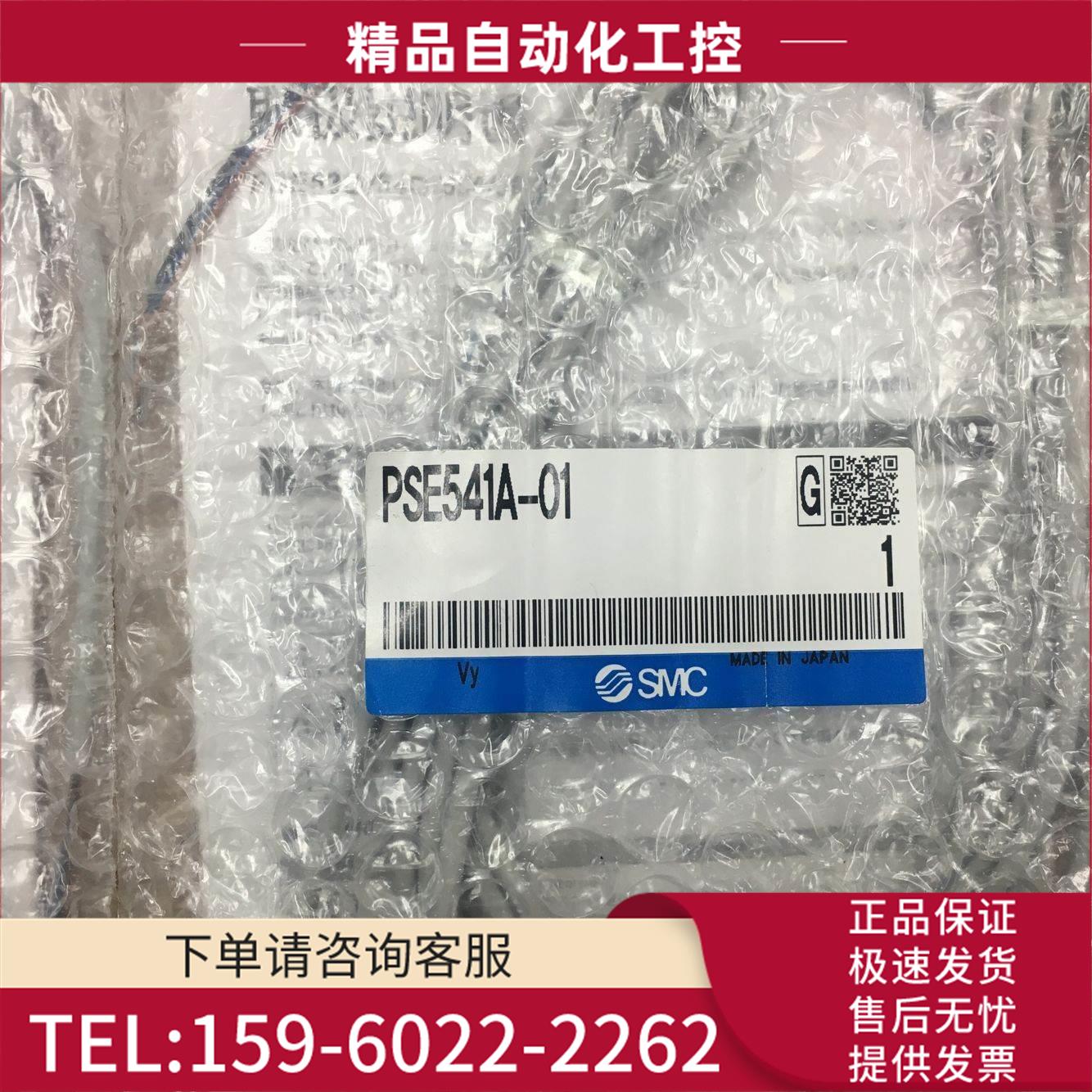 SMC压力开关 PSE541A-01 【议价】