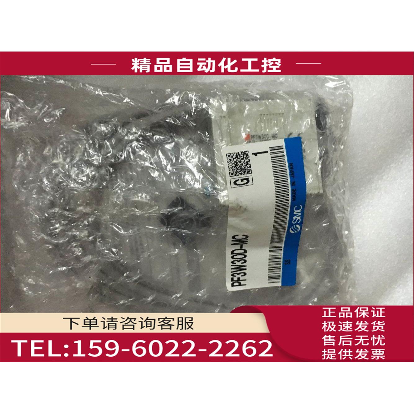 SMC流量开关PF3W30D-MC PF3W720-03-AN-M/04/AT 【议价】