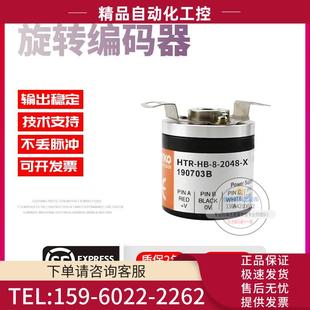 2048 X235 2鸿璿旋转半空心8mm脉冲2048稳定编码 议 HTR 器