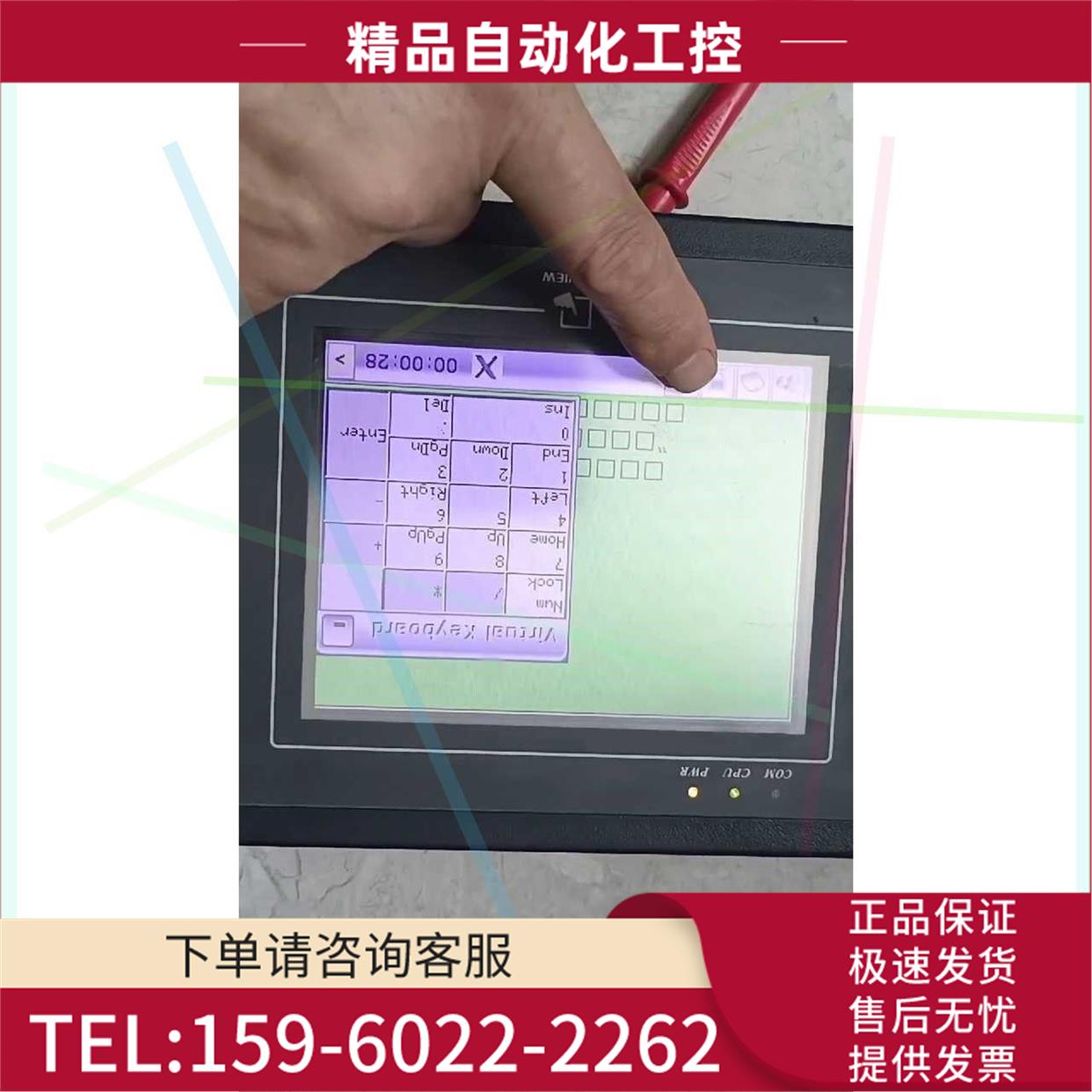 威纶触摸屏MT6056iV 1WV /MT6056i V1W【议价】