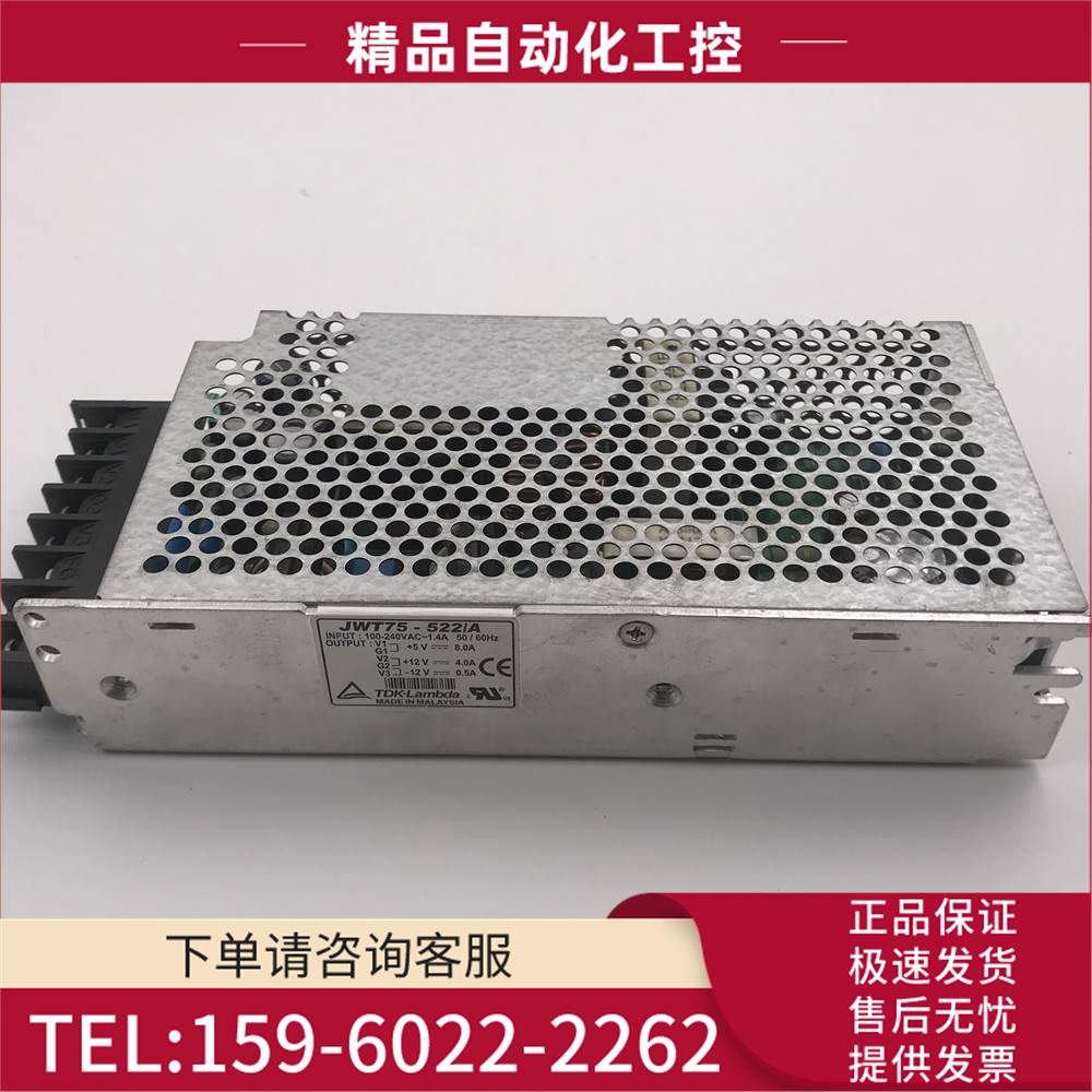 JWT75-522/A 开关电源 实拍【议价】