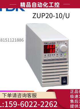 TDK-LAMBDAZ20-10Power supply programmable laboratory;【议价