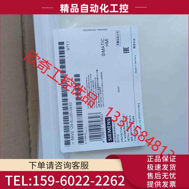 6AV2 124-6JJ00-0AX0【议价】